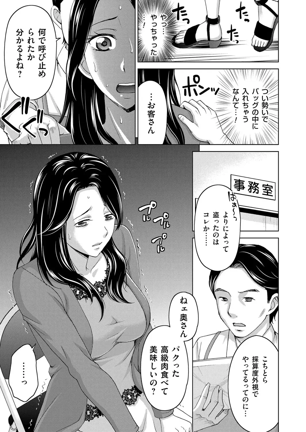 COMIC Magnum Vol. 87 Fhentai - Page 154