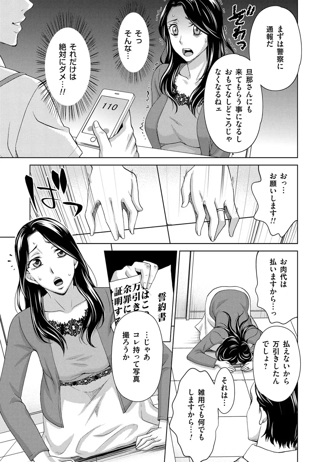 COMIC Magnum Vol. 87 Fhentai - Page 156