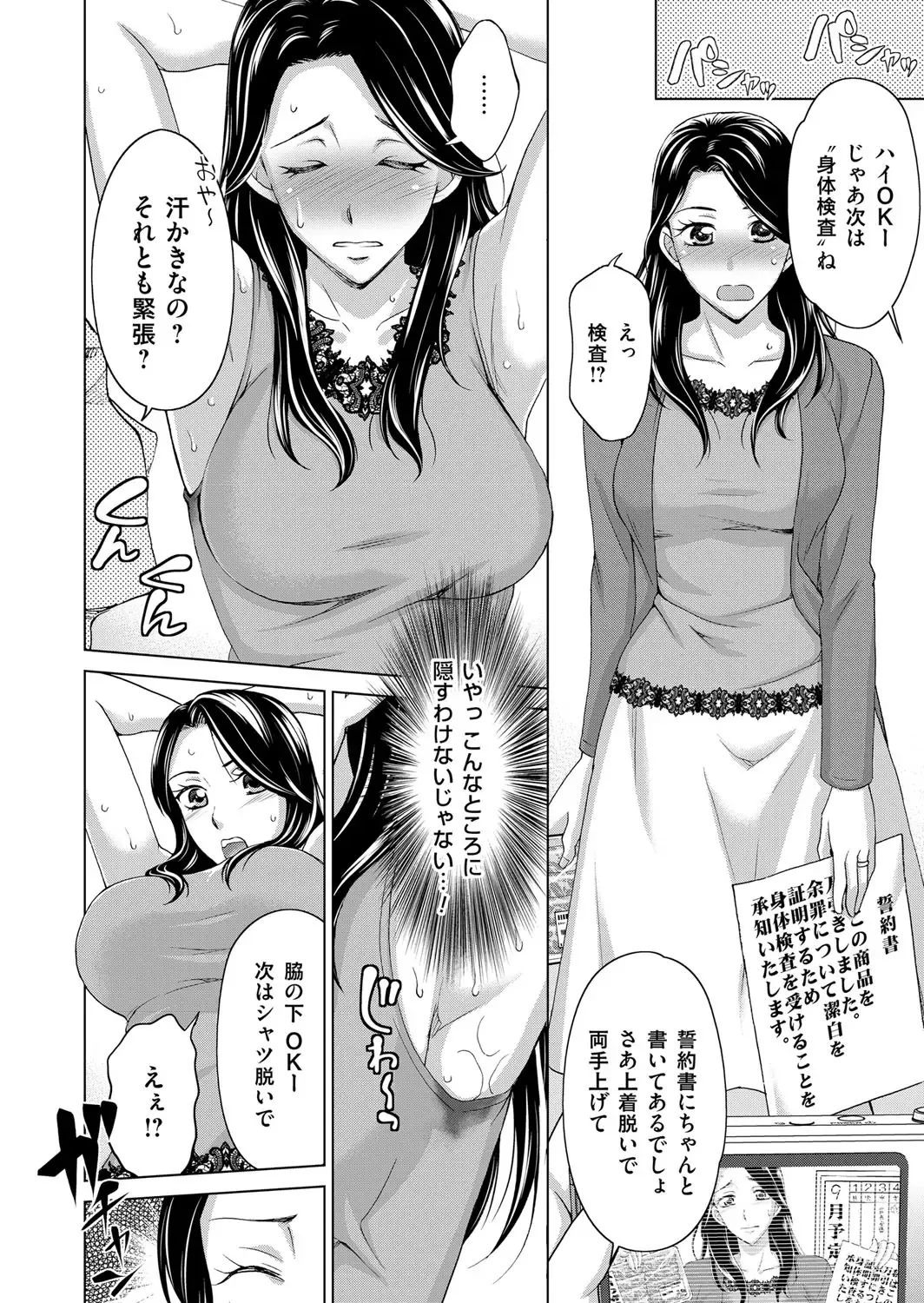 COMIC Magnum Vol. 87 Fhentai - Page 157