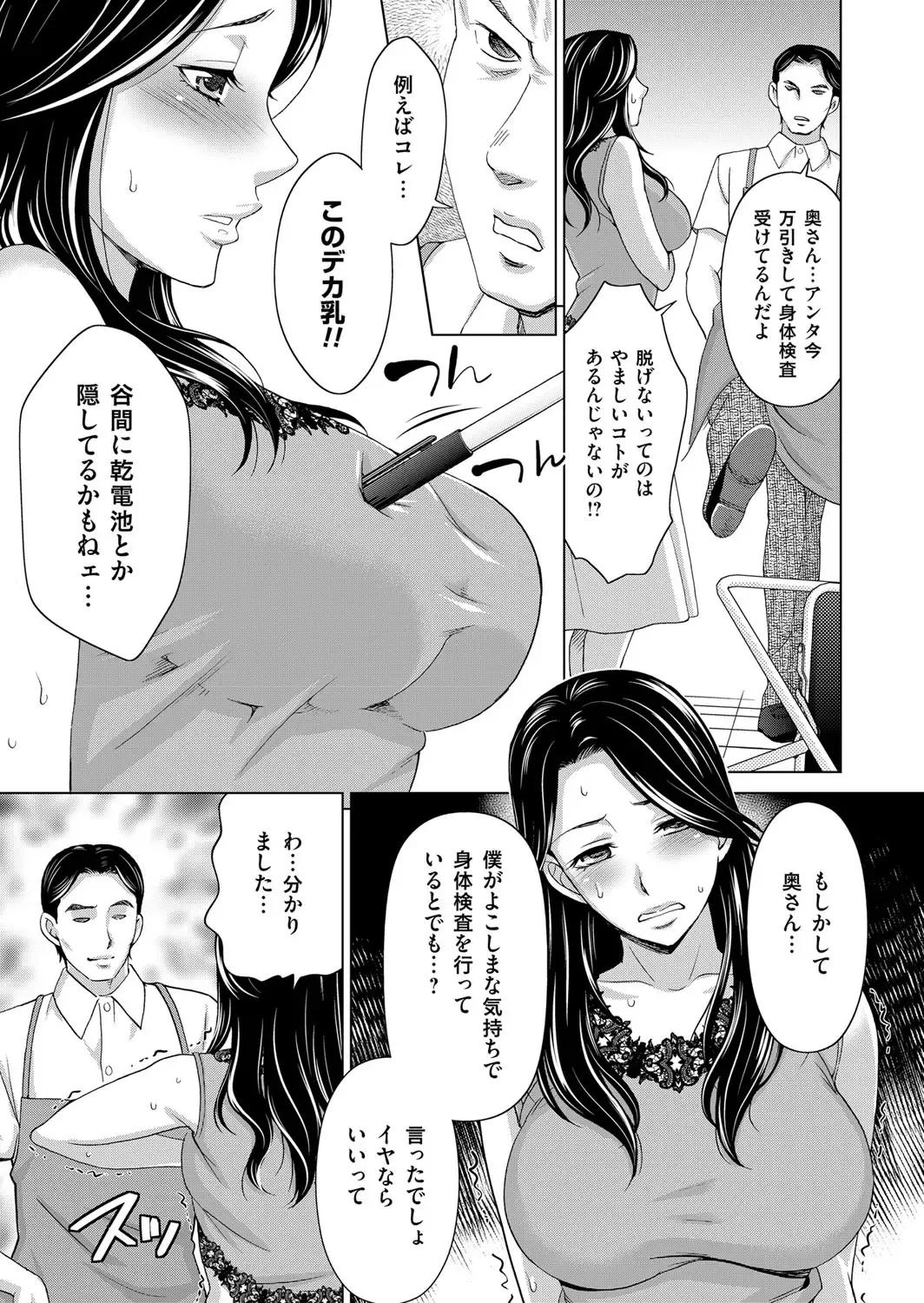 COMIC Magnum Vol. 87 Fhentai - Page 158