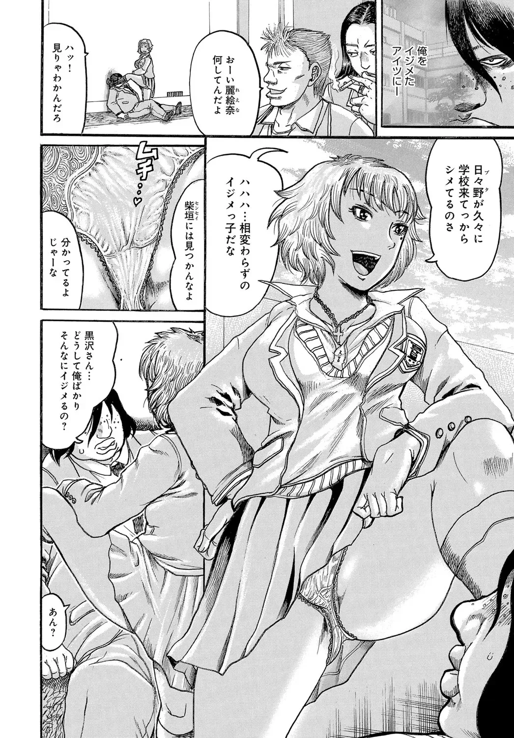 COMIC Magnum Vol. 87 Fhentai - Page 179