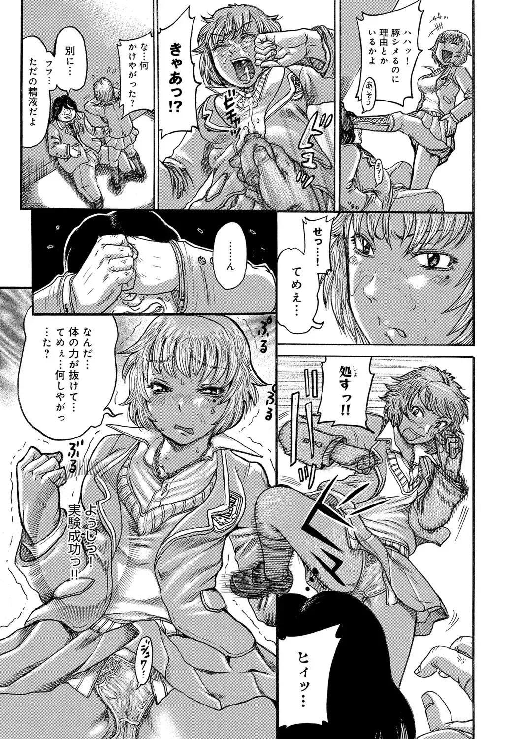 COMIC Magnum Vol. 87 Fhentai - Page 180