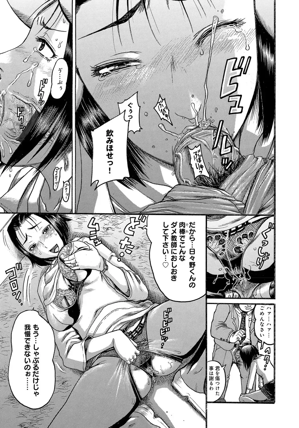 COMIC Magnum Vol. 87 Fhentai - Page 188