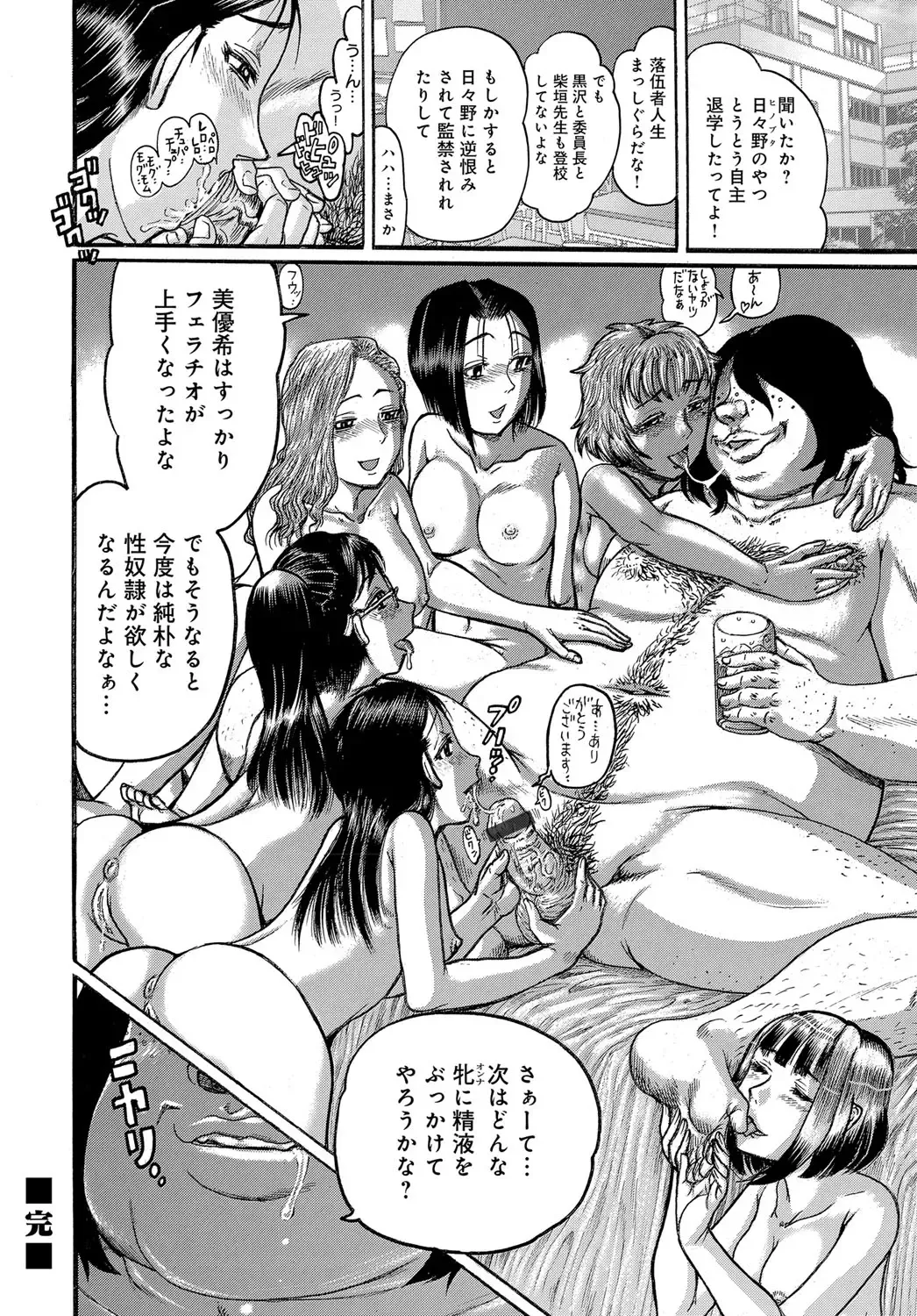 COMIC Magnum Vol. 87 Fhentai - Page 201