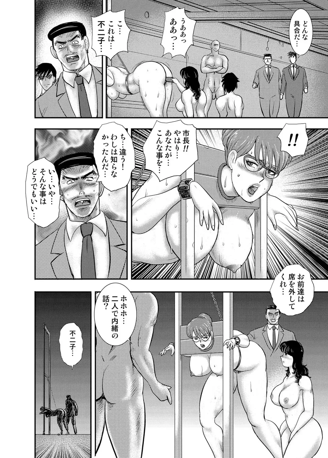 COMIC Magnum Vol. 87 Fhentai - Page 57