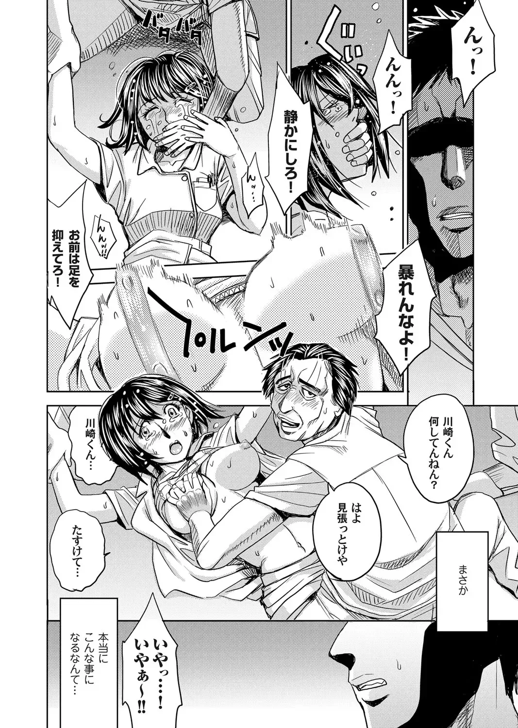 COMIC Magnum Vol. 87 Fhentai - Page 65