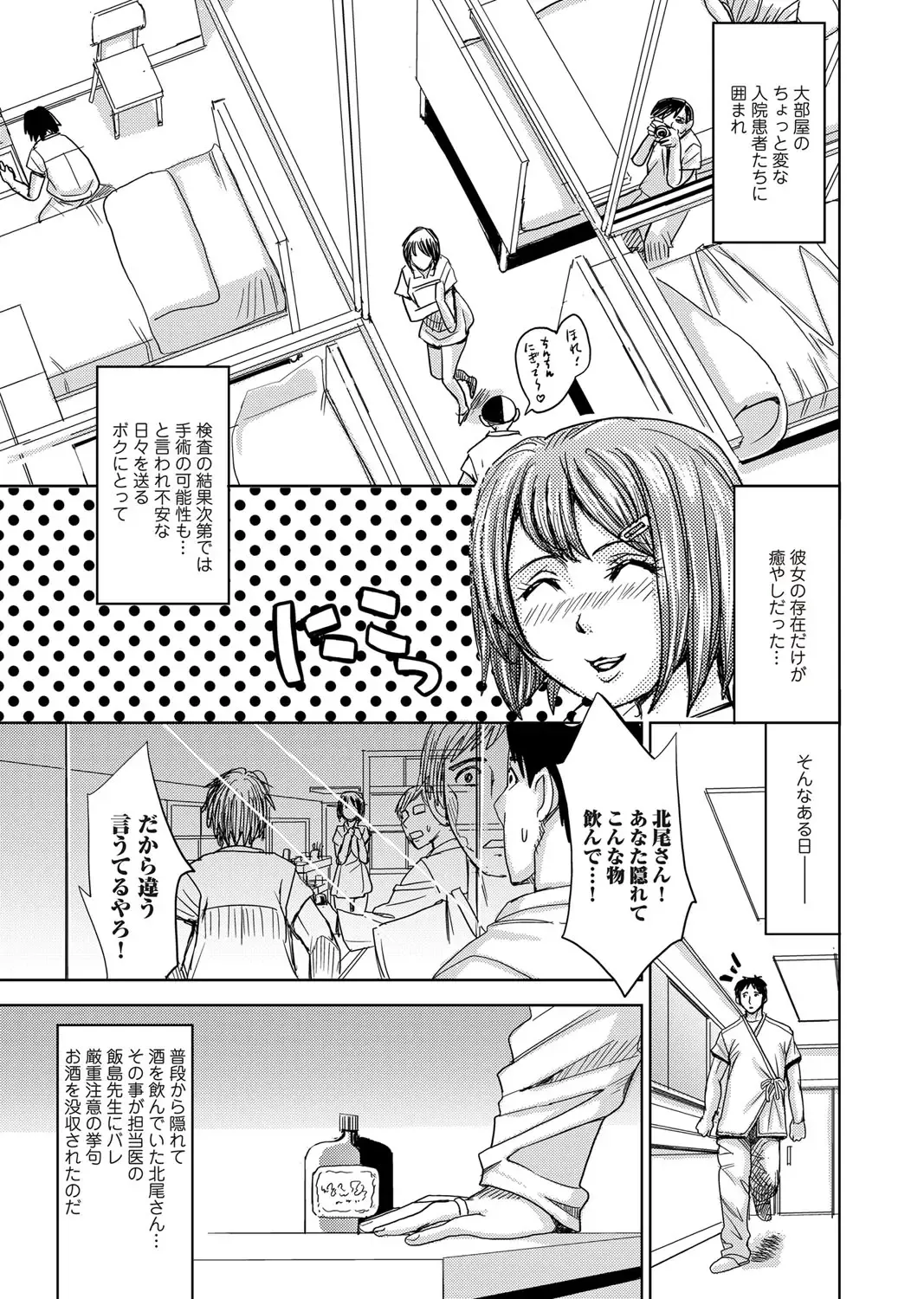 COMIC Magnum Vol. 87 Fhentai - Page 68