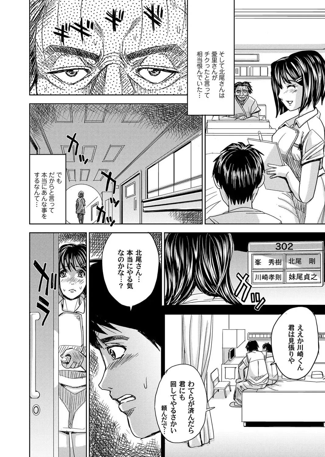 COMIC Magnum Vol. 87 Fhentai - Page 69