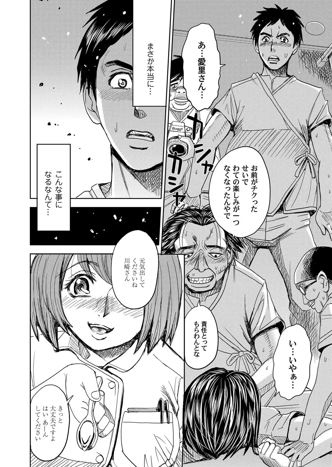 COMIC Magnum Vol. 87 Fhentai - Page 71