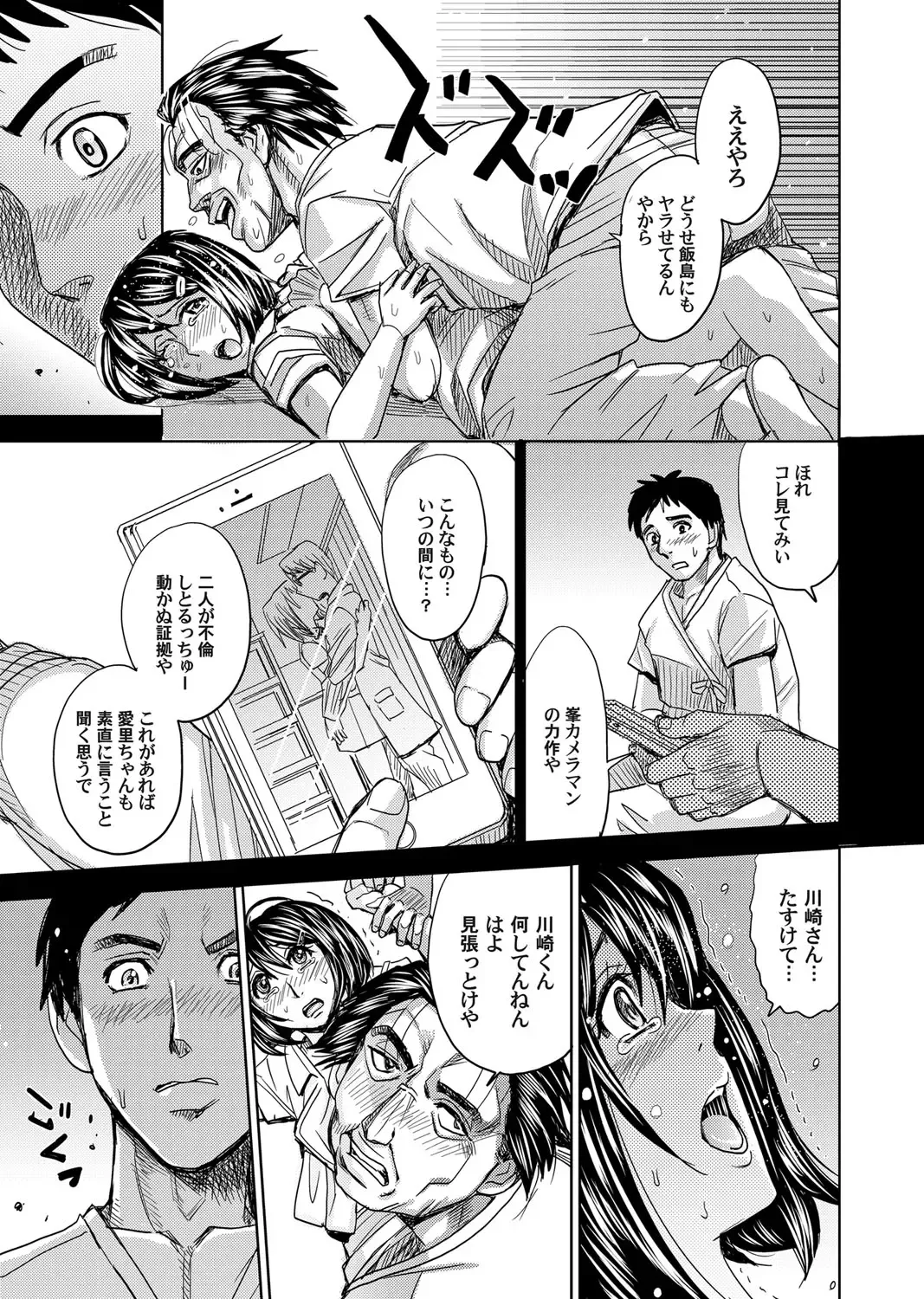 COMIC Magnum Vol. 87 Fhentai - Page 72