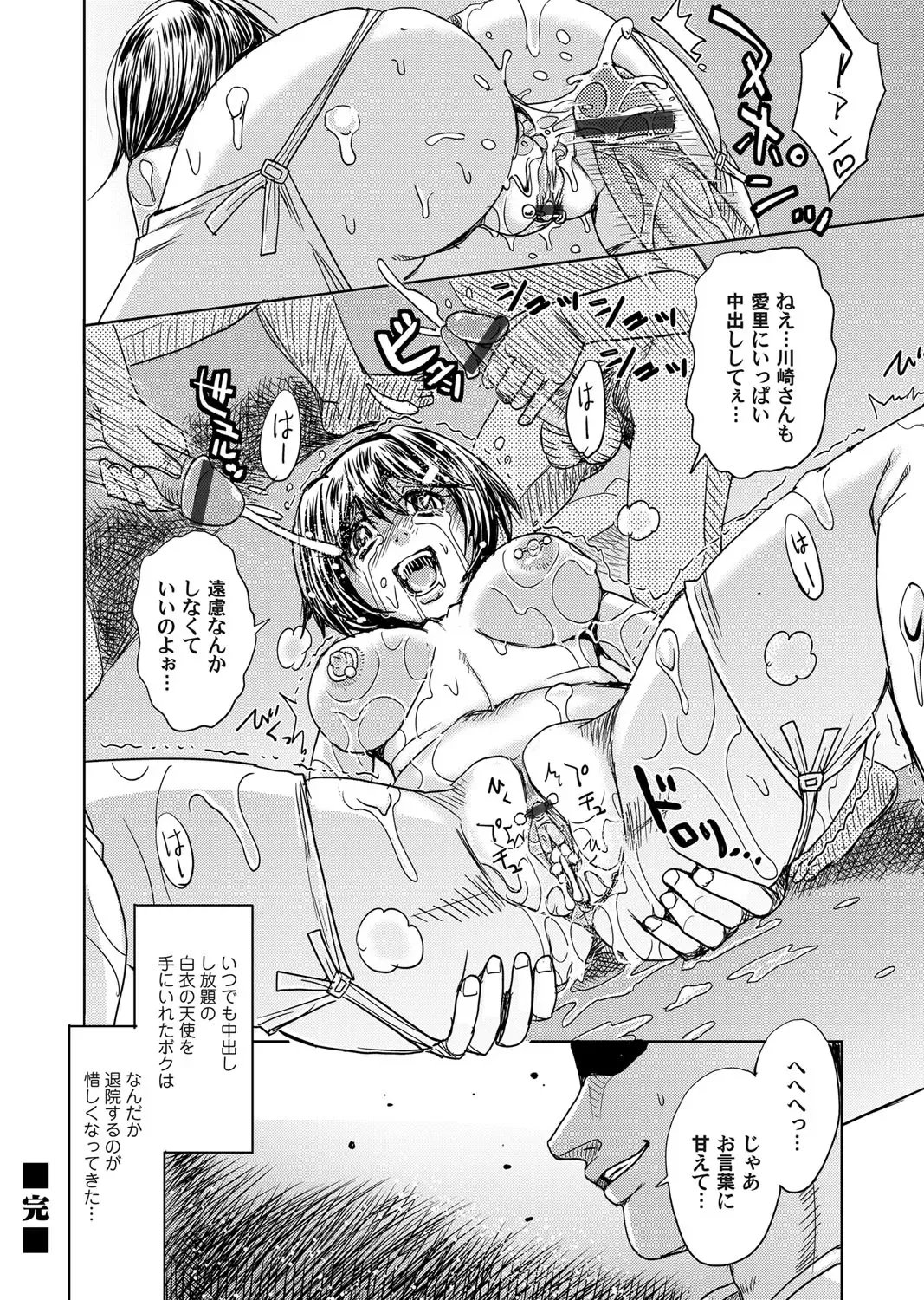 COMIC Magnum Vol. 87 Fhentai - Page 87