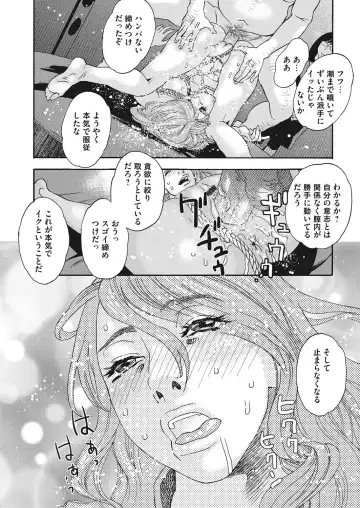 COMIC Magnum Vol. 87 Fhentai - Page 101