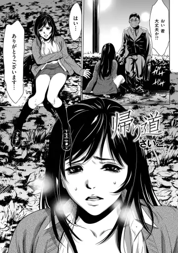 COMIC Magnum Vol. 87 Fhentai - Page 116