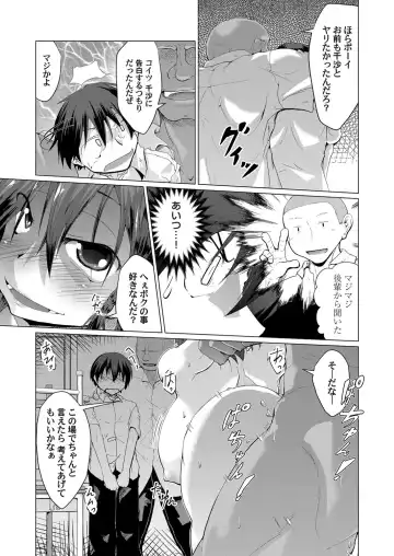 COMIC Magnum Vol. 87 Fhentai - Page 138