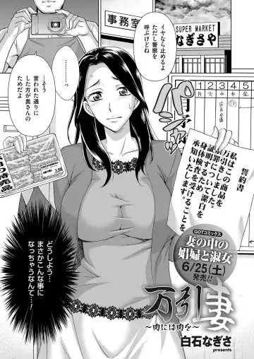 COMIC Magnum Vol. 87 Fhentai - Page 152