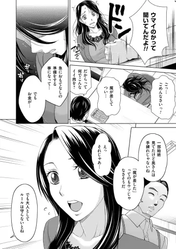 COMIC Magnum Vol. 87 Fhentai - Page 155
