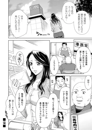 COMIC Magnum Vol. 87 Fhentai - Page 171