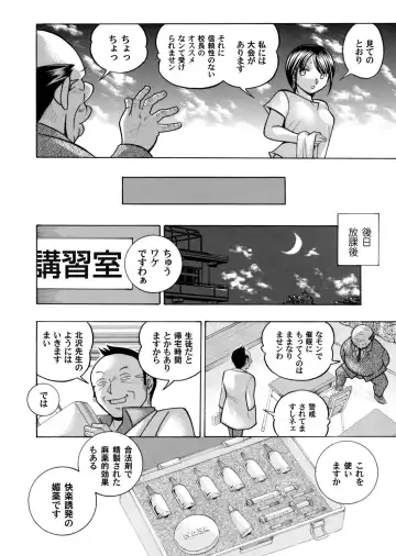 COMIC Magnum Vol. 87 Fhentai - Page 19