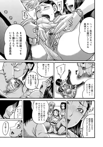 COMIC Magnum Vol. 87 Fhentai - Page 192