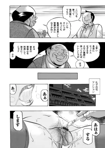 COMIC Magnum Vol. 87 Fhentai - Page 21
