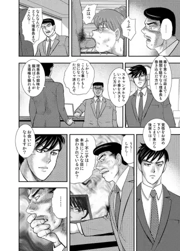 COMIC Magnum Vol. 87 Fhentai - Page 55