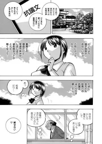 COMIC Magnum Vol. 87 Fhentai - Page 6