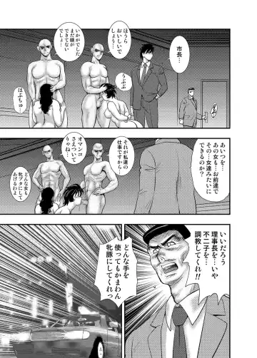 COMIC Magnum Vol. 87 Fhentai - Page 62