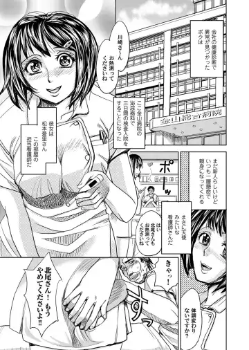 COMIC Magnum Vol. 87 Fhentai - Page 66