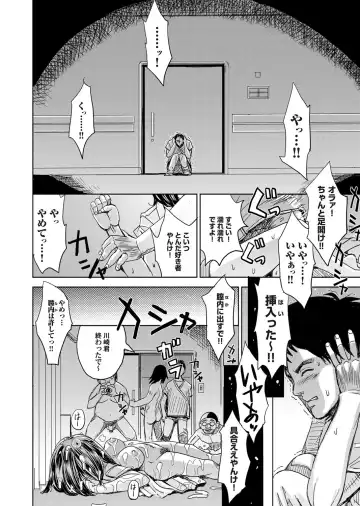 COMIC Magnum Vol. 87 Fhentai - Page 73