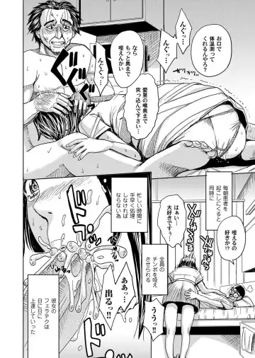 COMIC Magnum Vol. 87 Fhentai - Page 75