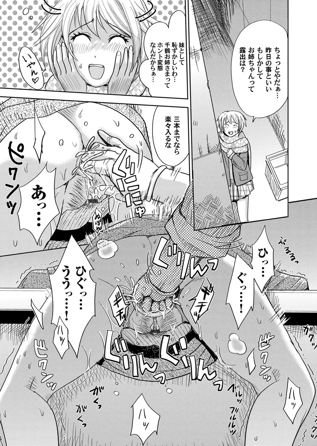 COMIC Magnum Vol. 89 Fhentai - Page 102