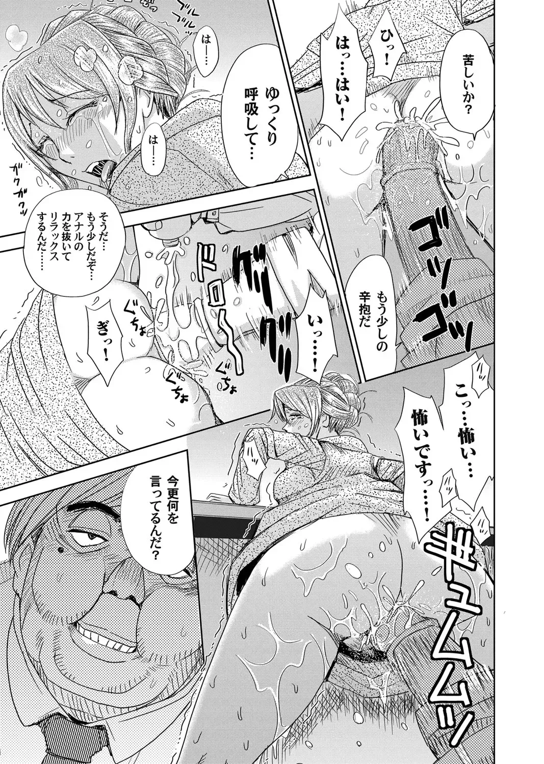 COMIC Magnum Vol. 89 Fhentai - Page 104