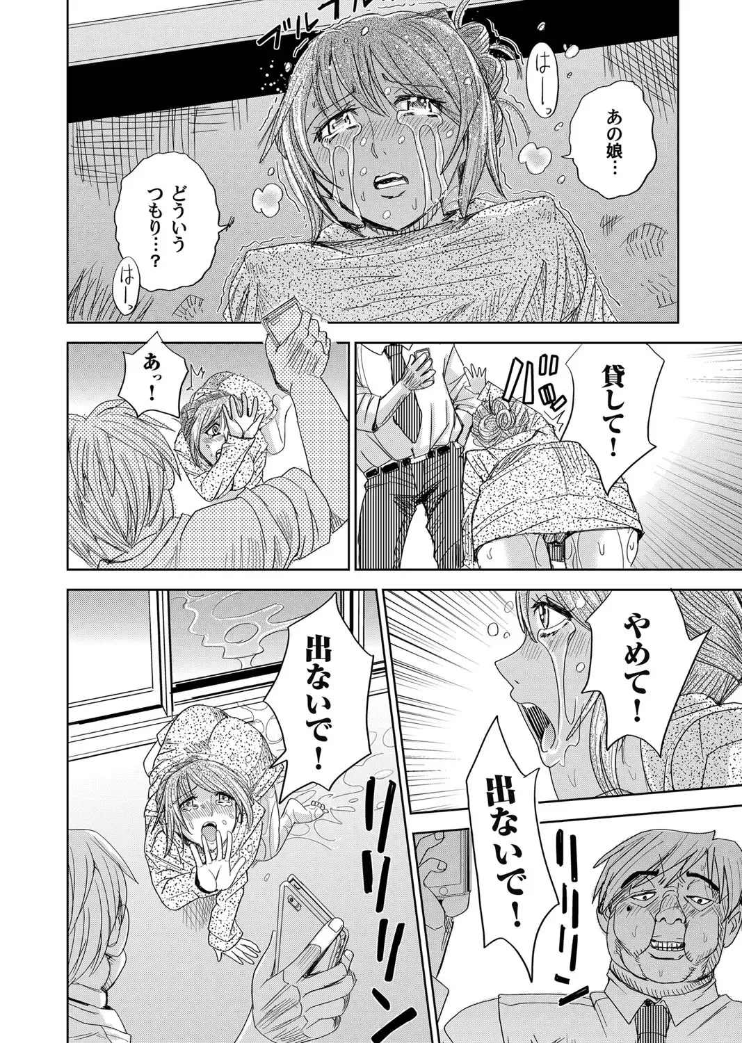 COMIC Magnum Vol. 89 Fhentai - Page 111