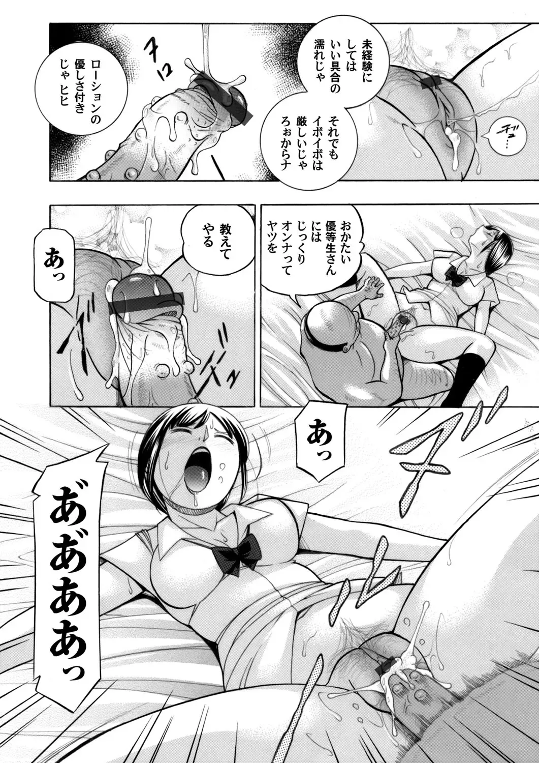 COMIC Magnum Vol. 89 Fhentai - Page 15