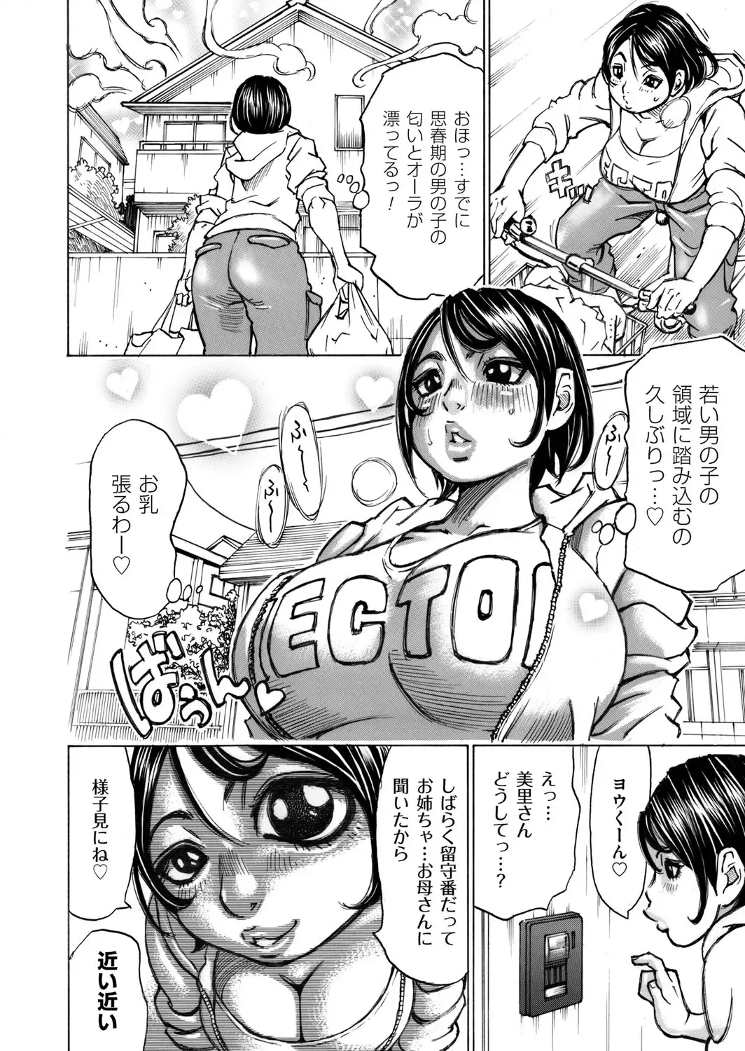 COMIC Magnum Vol. 89 Fhentai - Page 155