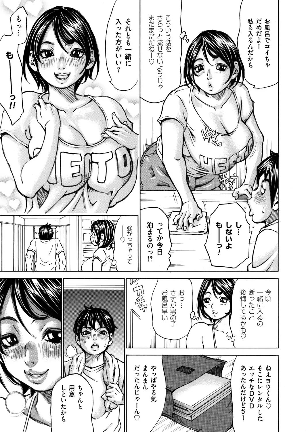 COMIC Magnum Vol. 89 Fhentai - Page 158