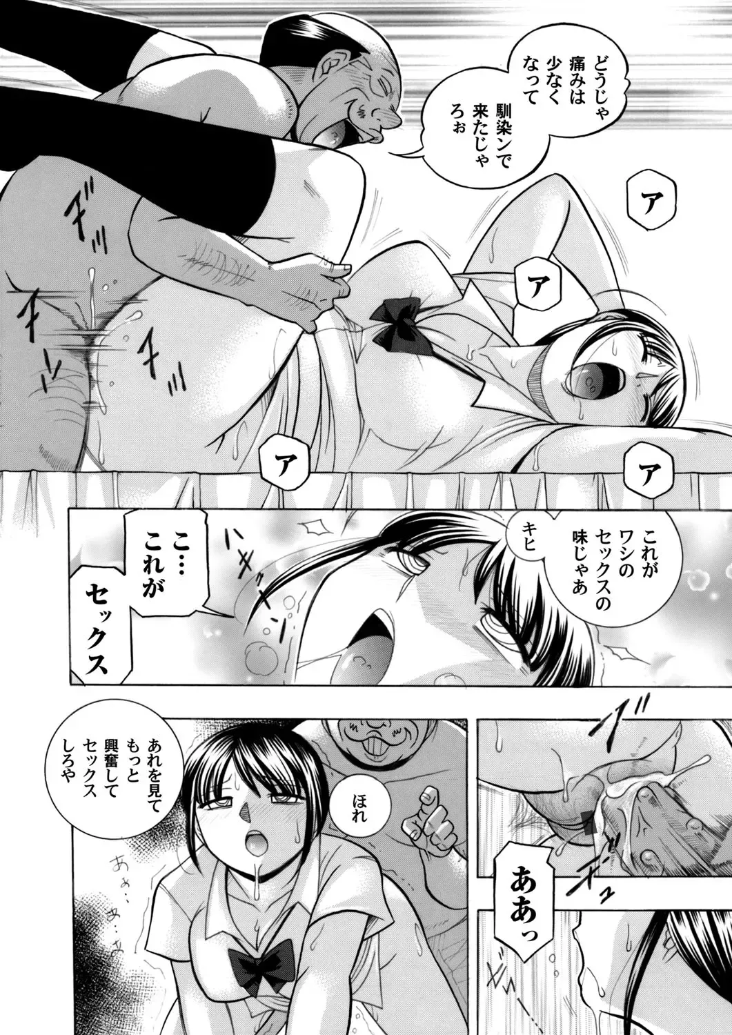 COMIC Magnum Vol. 89 Fhentai - Page 19