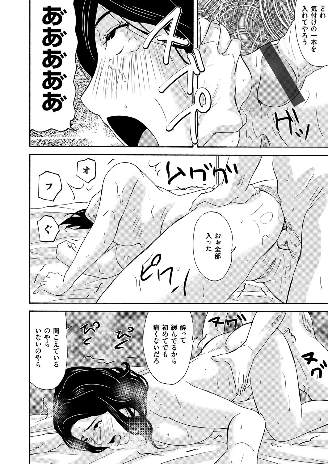 COMIC Magnum Vol. 89 Fhentai - Page 29