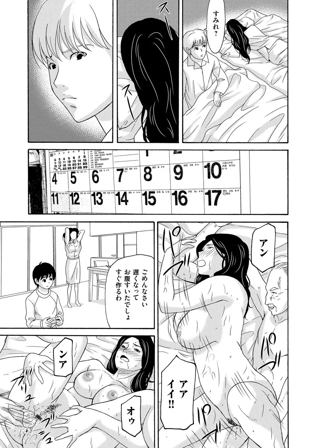 COMIC Magnum Vol. 89 Fhentai - Page 34