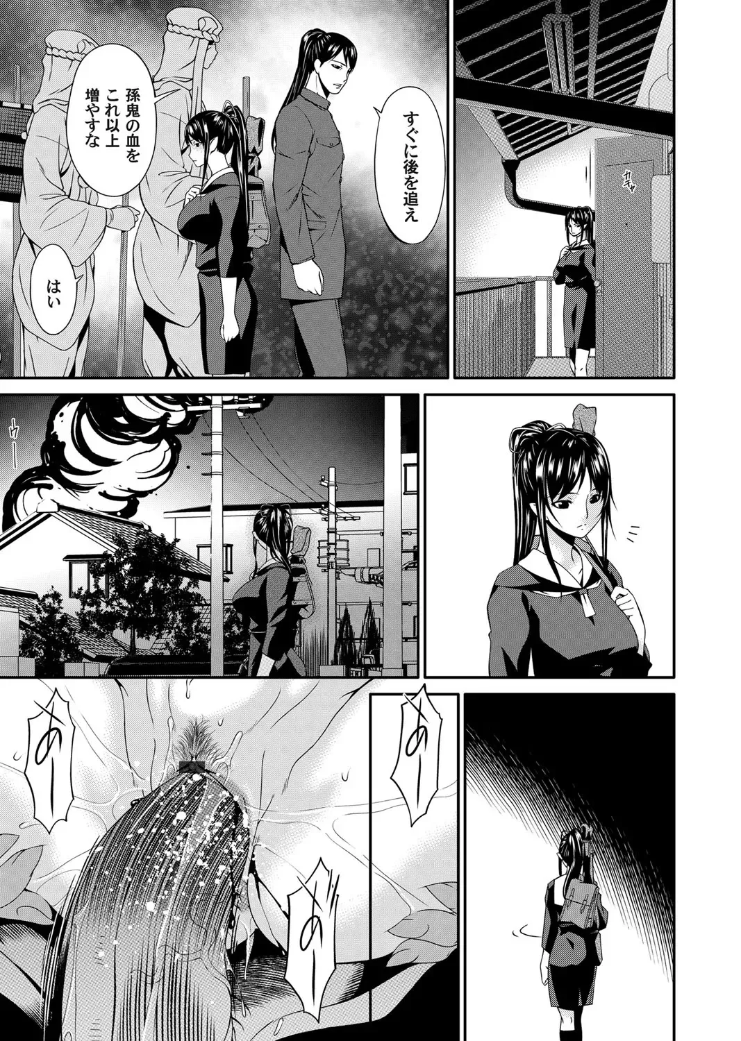 COMIC Magnum Vol. 89 Fhentai - Page 66