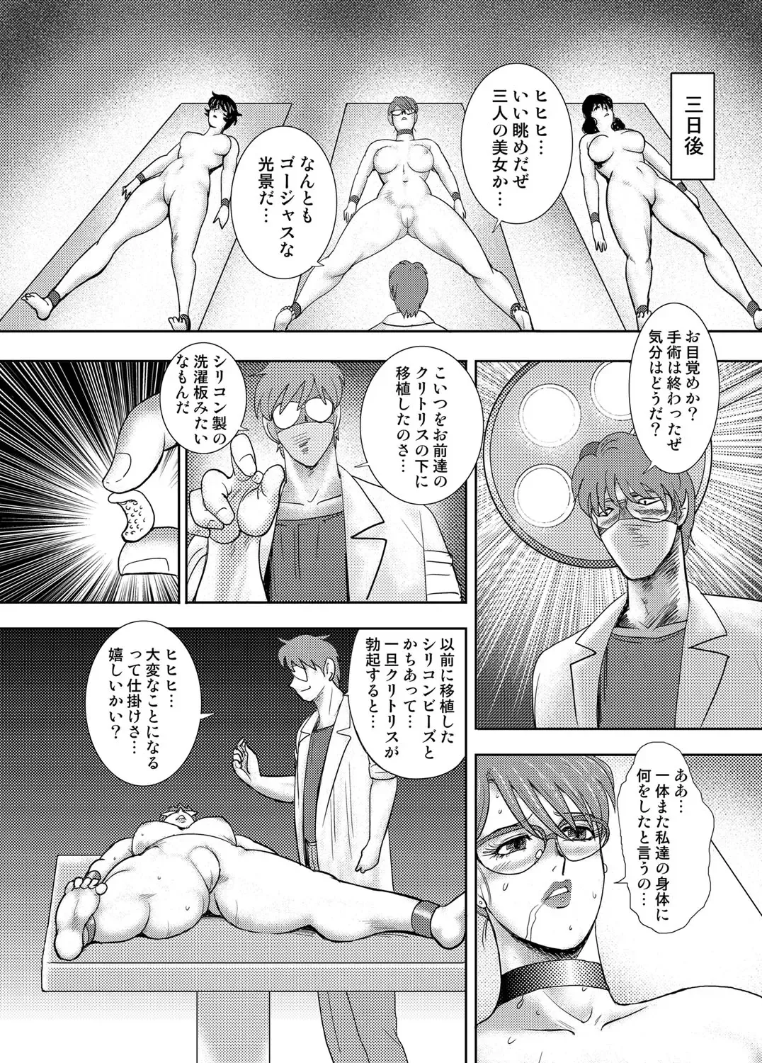 COMIC Magnum Vol. 89 Fhentai - Page 71