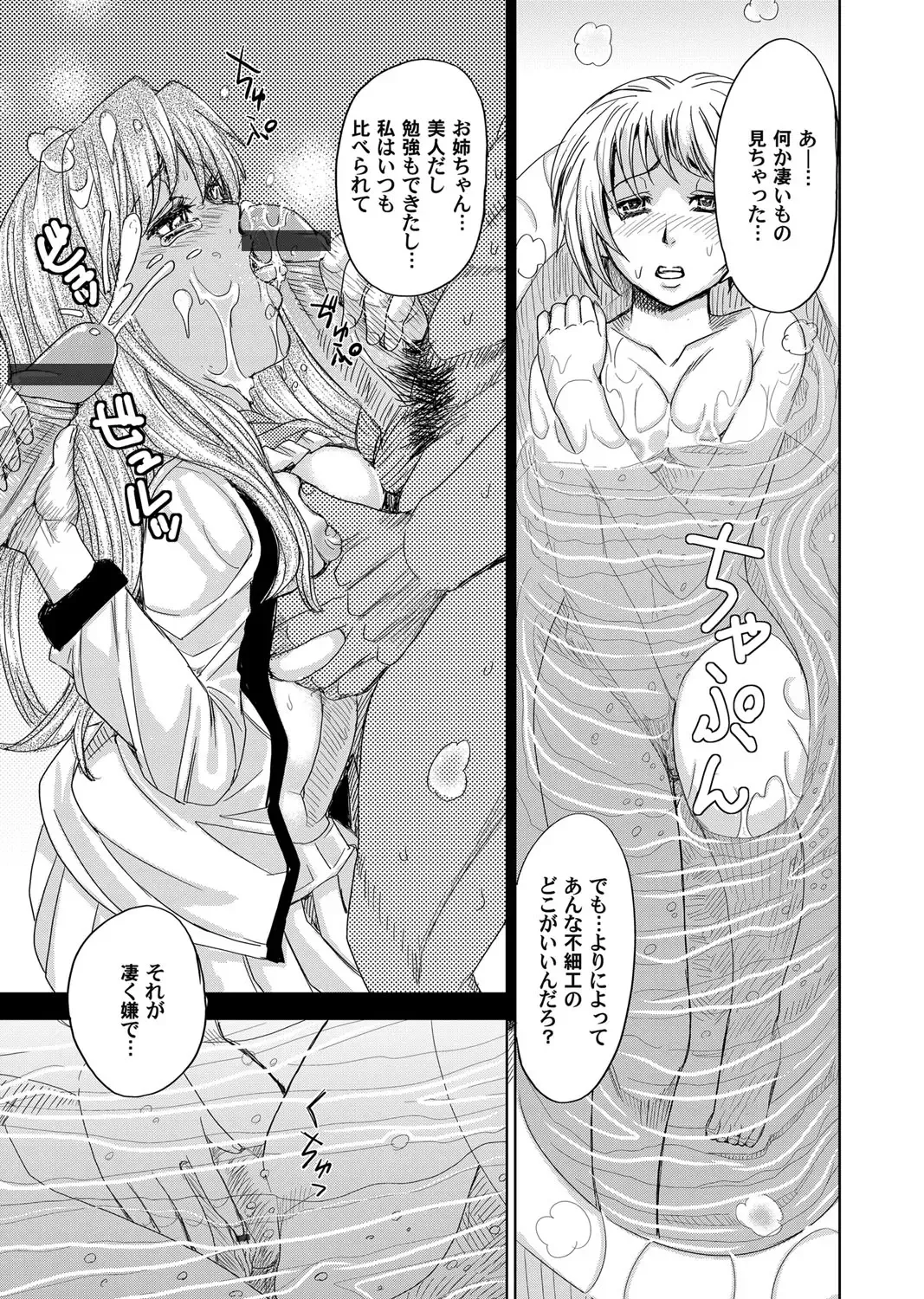 COMIC Magnum Vol. 89 Fhentai - Page 90