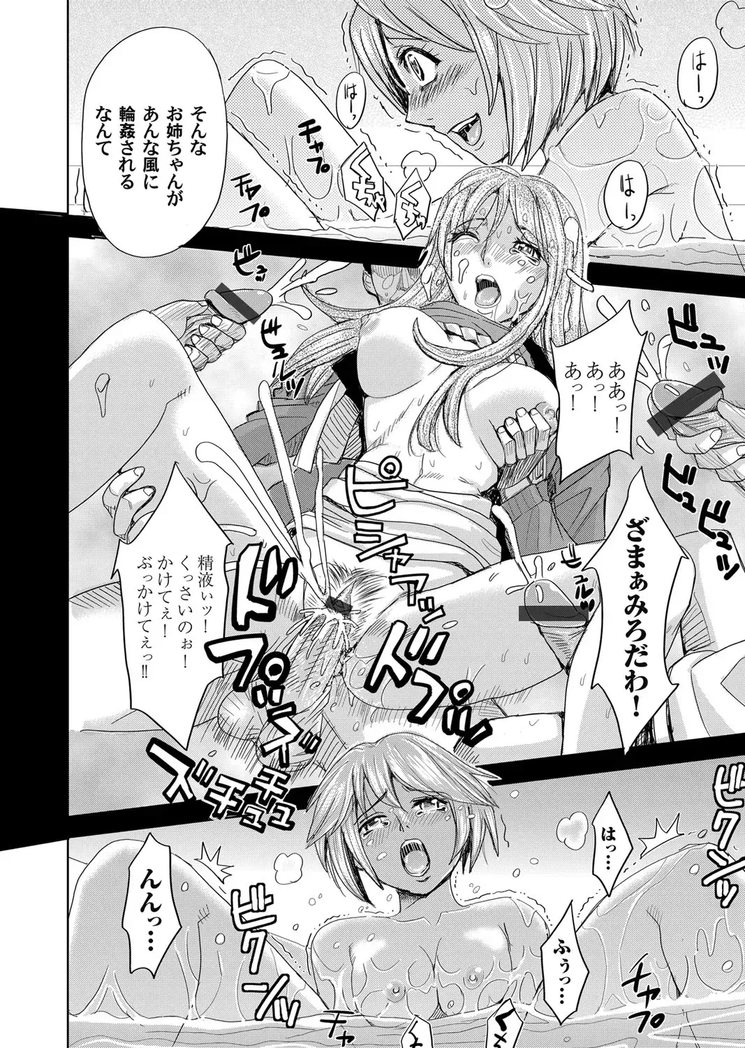 COMIC Magnum Vol. 89 Fhentai - Page 91