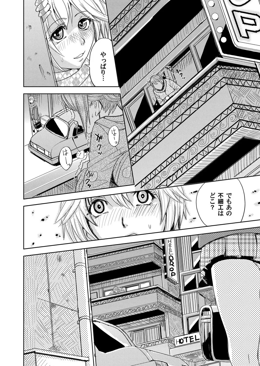 COMIC Magnum Vol. 89 Fhentai - Page 97