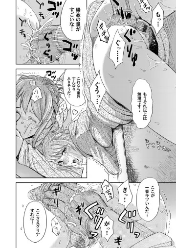 COMIC Magnum Vol. 89 Fhentai - Page 103