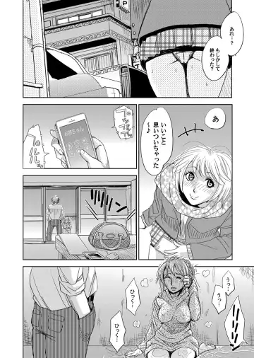 COMIC Magnum Vol. 89 Fhentai - Page 109