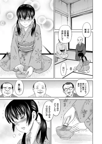 COMIC Magnum Vol. 89 Fhentai - Page 116