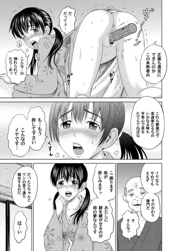 COMIC Magnum Vol. 89 Fhentai - Page 118