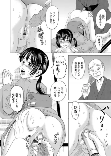 COMIC Magnum Vol. 89 Fhentai - Page 119