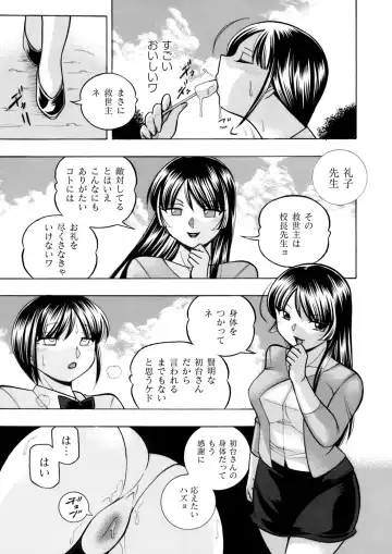 COMIC Magnum Vol. 89 Fhentai - Page 12